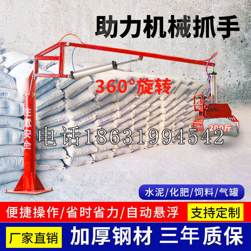 西乡县助力机械抓手 平衡吊悬臂吊机车 360°旋转机械手臂 翰盾